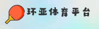 环亚(YAHUAN)官方网站 · 极致竞技体验 · 8K9Y