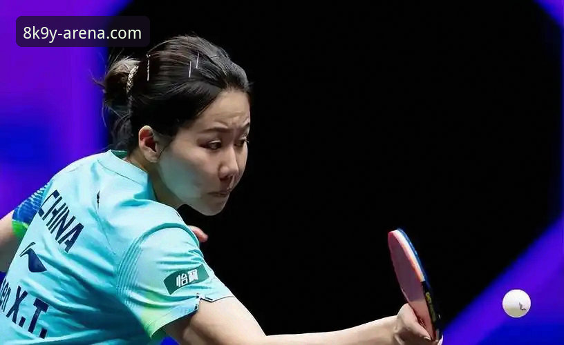 中国女乒小组赛战术拆解教程：如何在环亚体育平台回看陈幸同关键战