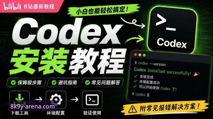 资深用户分享：环亚体育平台使用心得，从入门到精通的实战经验